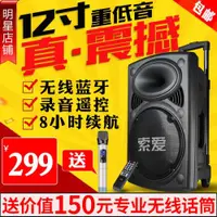 在飛比找ETMall東森購物網優惠-索愛T19大功率便攜式廣場舞音響