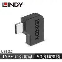 在飛比找有閑購物優惠-LINDY林帝 USB3.2 GEN2x2 TYPE-C 公