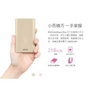 ASUS ZenPower Duo 行動電源10050 mAh - 金 (ABTU011)