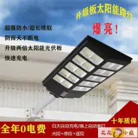 在飛比找樂天市場購物網優惠-好康小鋪 【0電費】太陽能路燈 太陽能燈 太陽能led燈 太