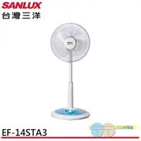 在飛比找蝦皮商城優惠-SANLUX 台灣三洋 14吋 定時機械式電風扇 EF-14