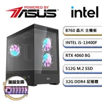 在飛比找PChome24h購物優惠-華碩B760平台【暗風AI-2】i5十核RTX4060獨顯電