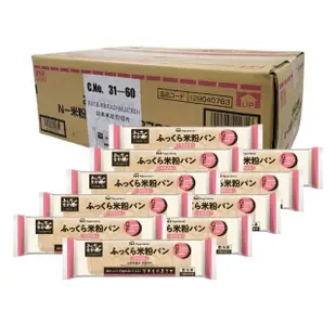 【Onatural歐納丘】Nipponham_箱購冷凍日本米吐司切片270公克X10袋(無麩質 完全消除過敏原的純淨工廠)