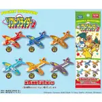 現貨+預購-日本寶可夢 POKEMON 2 DIY組裝飛機(款式隨機)