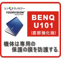 在飛比找PChome24h購物優惠-BENQ Joybook U101 10.1吋(底部強化版)