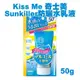 Kiss Me 奇士美 Sunkiller 防曬水乳液 50g 清透水感型升級版 防曬乳 妝前隔離-PQ美妝