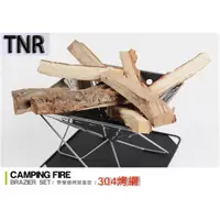 在飛比找蝦皮購物優惠-☆露營四季☆ TNR 類SP 超質感 304 烤網 專業焚火