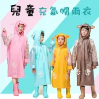 在飛比找momo購物網優惠-【MY LIFE 漫遊生活】現貨 兒童充氣帽雨衣※(兒童/雨