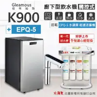 在飛比找ETMall東森購物網優惠-【Gleamous 格林姆斯】K900三溫廚下加熱器-觸控式