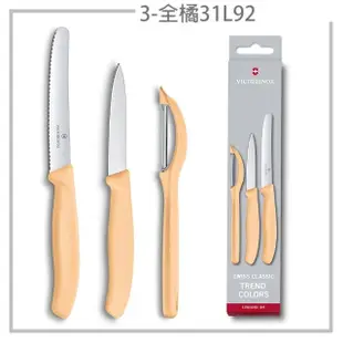 【VICTORINOX 瑞士維氏】廚房必備小刀水果刀削皮刀(3件裝)