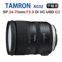 在飛比找Yahoo奇摩購物中心優惠-Tamron SP 24-70mm G2 A032 騰龍 (