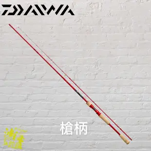 《DAIWA》7 1/2 多節路亞竿 / 旅行竿 中壢鴻海釣具館