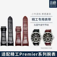 在飛比找蝦皮購物優惠-錶帶代用精工真皮錶帶男  Premier系列SNP041 S