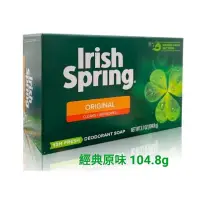 在飛比找蝦皮購物優惠-美國 Irish Spring 愛爾蘭 體香皂 104.8g