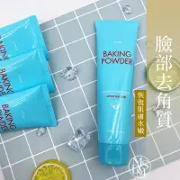 在飛比找蝦皮商城精選優惠-MDMS⭐Etude House/蘇打粉/極淨毛孔去角質乳/