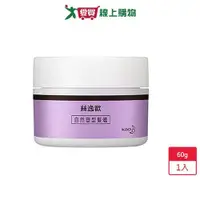 在飛比找Yahoo奇摩購物中心優惠-絲逸歡自然塑型髮蠟60g【愛買】