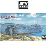 AFV CLUB 1/350 第二次世界大戰 美軍LST-1級戰車登陸艦