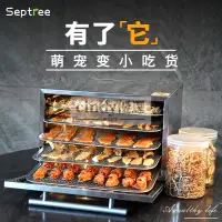 在飛比找蝦皮購物優惠-免運【現貨】果乾機 乾果機 食物烘乾機 septree水果烘