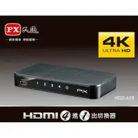 在飛比找蝦皮購物優惠-PX大通 HD2-410 HDMI 4進1出切換器 4K紅外