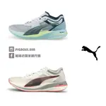 【豬豬老闆】PUMA DEVIATE NITRO ELITE RACER 氮氣 慢跑鞋 男 灰綠19520403白灰02