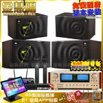 【金慧唱】家庭劇院卡拉OK組 金慧唱+ENSING ES-3690S+JBL MK12+JBL MK10+JBL VM-300(免費到府安裝)