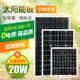 全新單晶太陽能板太陽能電池板發電板光伏發電系統12V家用 城市玩家