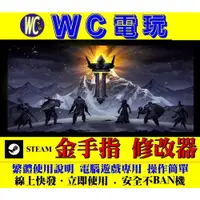 在飛比找蝦皮購物優惠-【WC電玩】PC 暗黑地牢 2 Darkest Dungeo