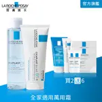 理膚寶水 B5+全面修復霜(升級版) 100ML+B5全面修復保濕化妝水200ML