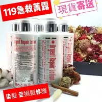 在飛比找蝦皮購物優惠-【正品現貨】 LA FOCUS 蕾舒法克 119急救菁露(瓶