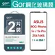 GOR ASUS 華碩 ROG Phone 5s/5s Pro ZS676KS 黑框 滿版鋼化膜 手機螢幕保護貼 2.5D滿版保護貼