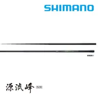 在飛比找蝦皮商城優惠-SHIMANO 20年 GENRYUHOU 源流峰 [漁拓釣