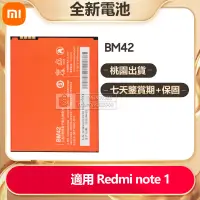 在飛比找蝦皮購物優惠-小米 紅米 Redmi note 1 Redrice not