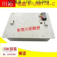 在飛比找露天拍賣優惠-【現貨】R-UNIT-4-C用于三菱主軸電機剎車電阻回生電阻