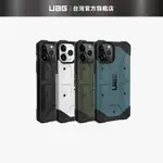 【UAG】IPHONE 11 PRO (適用5.8吋) 耐衝擊保護殼-實色款 (美國軍規 防摔殼 手機殼)