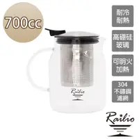 在飛比找momo購物網優惠-【Railio】摩登花茶耐熱玻璃壺(700ML)