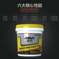 在飛比找樂天市場購物網優惠-衛生間防水涂料膠陽臺內墻防水材料水池魚池游泳池補漏防水漆