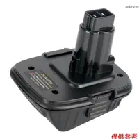 在飛比找蝦皮商城優惠-20v 電池適配器 DCA1820 適用於得偉 18V 工具