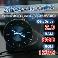 在飛比找momo購物網優惠-【ottocast】Carplay轉安卓 P3 八核心+12