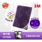 【現貨】3M百利 紫金剛 重垢型菜瓜布 抗菌不鏽鋼頑垢專用 鋼絨 可取代鋼刷 (百利™ 9650可參考) 工業百潔布