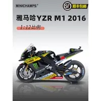 在飛比找蝦皮購物優惠-MINICHAMPS迷你切1:12雅馬哈YZRM1 2016