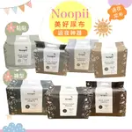 [公司貨-有E發票] 美好尿布 NOOPII 紐西蘭 紙尿布 褲型 拉拉褲 過夜神器 紐西蘭 送禮 紙尿褲