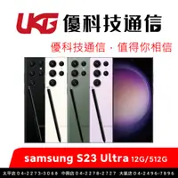 在飛比找蝦皮商城優惠-Samsung Galaxy S23 Ultra 5G (1