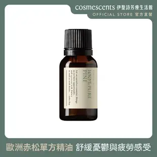 約翰森林JOHNRAY｜歐洲赤松單方精油 15ml【官方直營】