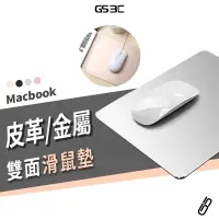 在飛比找蝦皮商城優惠-筆記型電腦 桌上型電腦 筆電 Macbook 滑鼠墊 鋁合金