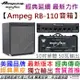 Ampeg Rocket Bass RB110 電 貝斯 音箱 公司貨 一年保固 10吋 DI輸出 內建破音