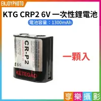 在飛比找樂天市場購物網優惠-【199超取免運】[享樂攝影]【KTG CRP2 6V 一次