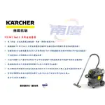 南慶五金  德國凱馳  KARCHER NT 30/1 TACT L多用途吸塵器