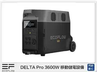 在飛比找Yahoo!奇摩拍賣優惠-☆閃新☆接單進貨~EcoFlow DELTA Pro 360