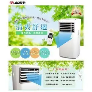 尚朋堂 移動式冷氣 除濕機 送風複合機 SCL-10K  方便操作LED顯示控制面板