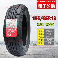 在飛比找蝦皮購物優惠-正新朝陽電動汽車輪胎135/145/70R12四輪代步車15